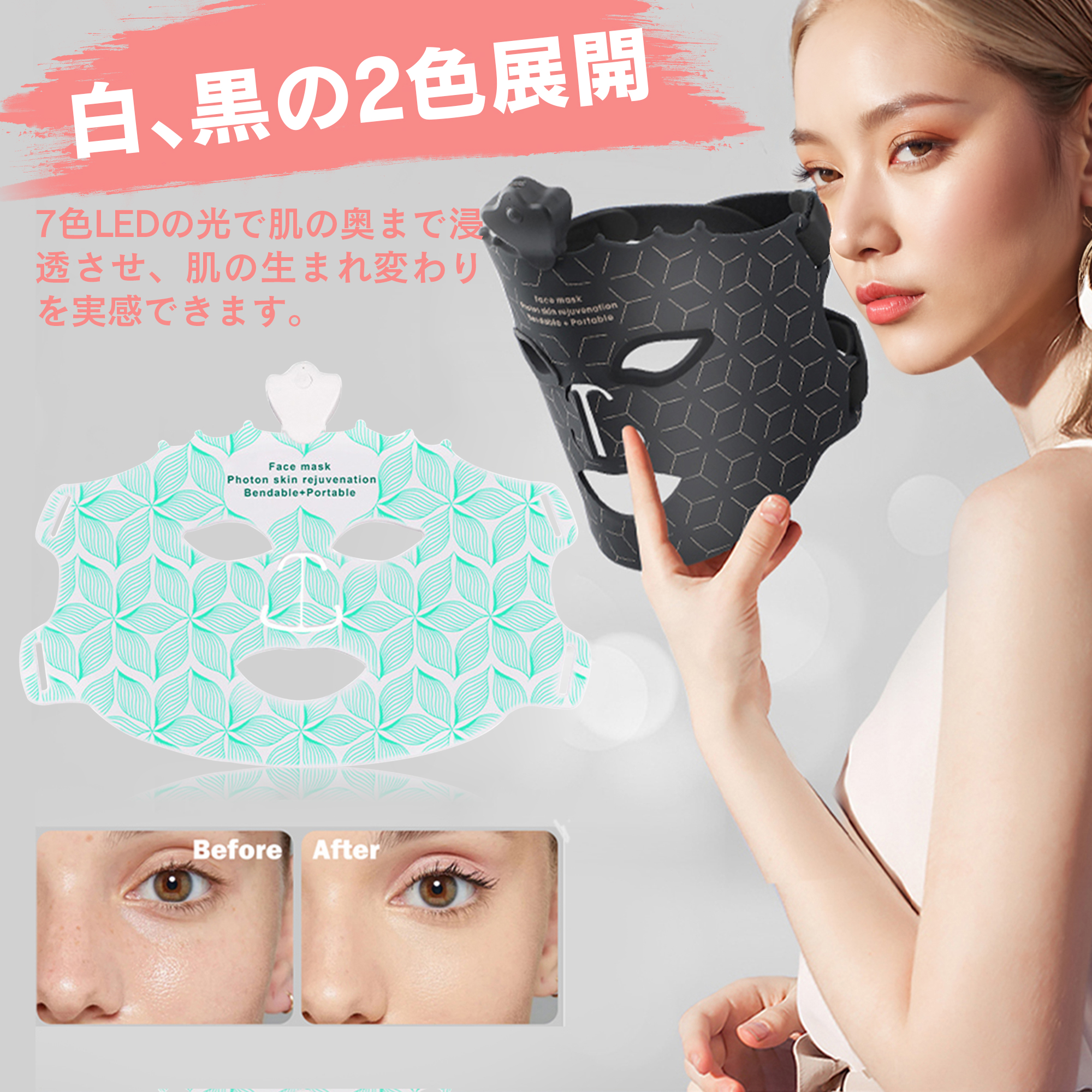 光のエステ 3色の光　IPLフォトマスク クルールラボ LED美顔器 光のエステ 3色の光 IPLフォトマスク クルールラボ LED美顔器